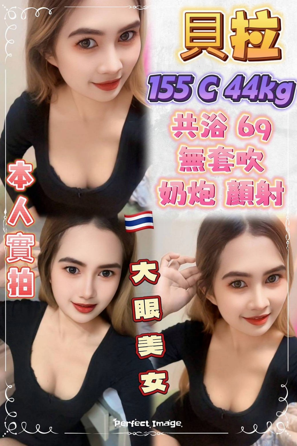 🎤 薇妮｜(thank you)新朋友願意給機會換才有這麼美好的回憶   殘廢澡 清水溝 奶泡 69 樣樣玩｜超夯小模｜神岡外約服務｜19歲｜169cm｜46kg｜D罩杯